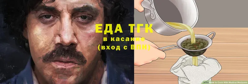 Еда ТГК конопля  Карабаново 