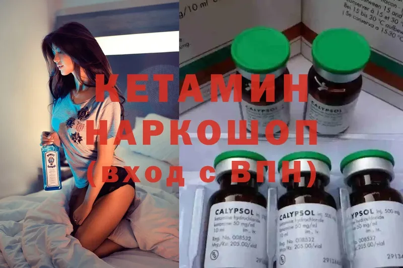 КЕТАМИН ketamine  Карабаново 